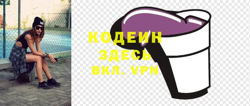 KRAKEN tor  Сортавала  Кодеин напиток Lean (лин) 