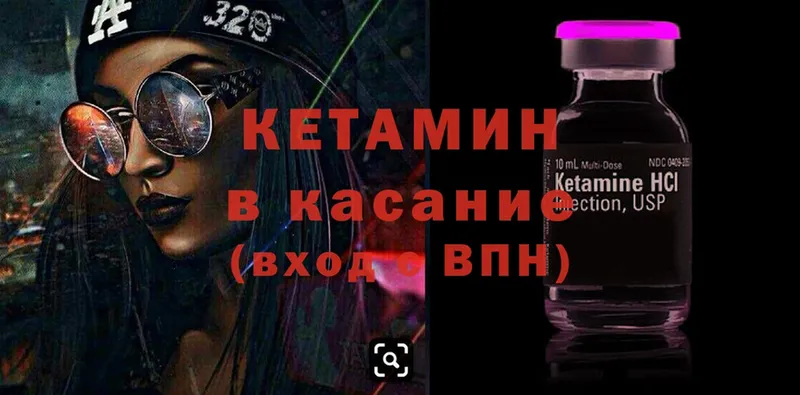 КЕТАМИН ketamine Сортавала