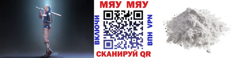 Меф мяу мяу  Сортавала