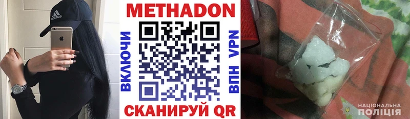 МЕТАДОН VHQ  Сортавала 